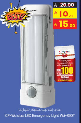 available at ستي فلاور in مملكة العربية السعودية, السعودية, سعودية - الرياض