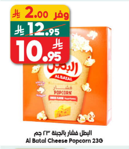 available at Dukan in KSA, Saudi Arabia, Saudi - Medina
