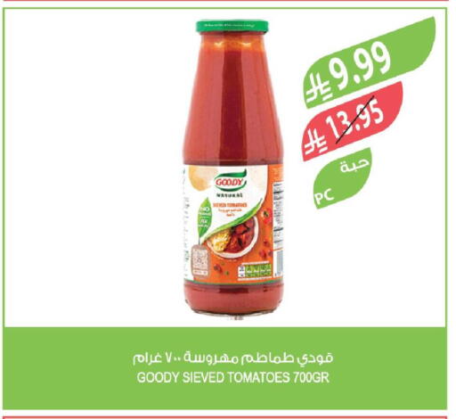 Tomato available at المزرعة in مملكة العربية السعودية, السعودية, سعودية - الجبيل‎