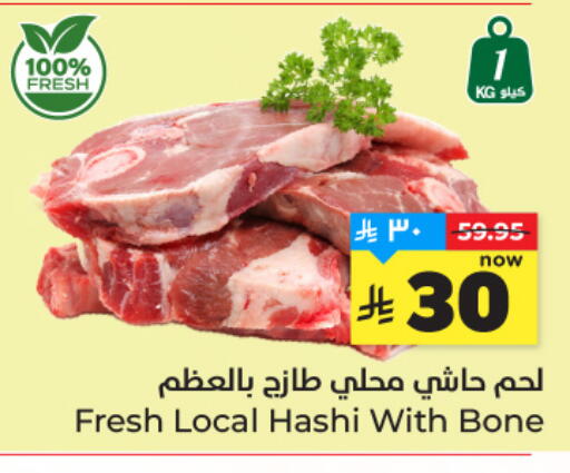 available at هايبر الوفاء in مملكة العربية السعودية, السعودية, سعودية - الخرج