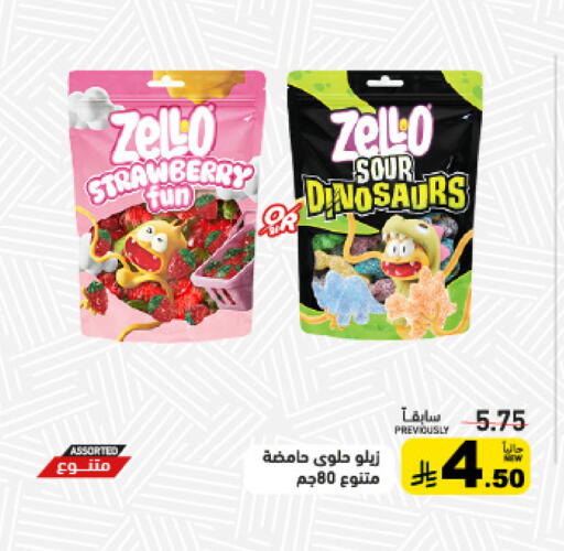 Strawberry available at Aswaq Ramez in KSA, Saudi Arabia, Saudi - Riyadh