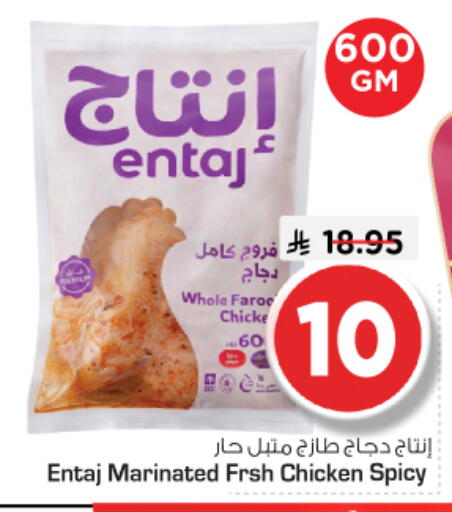 available at نستو in مملكة العربية السعودية, السعودية, سعودية - الرياض