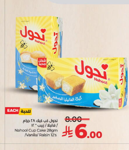 available at LULU Hypermarket in KSA, Saudi Arabia, Saudi - Al Khobar