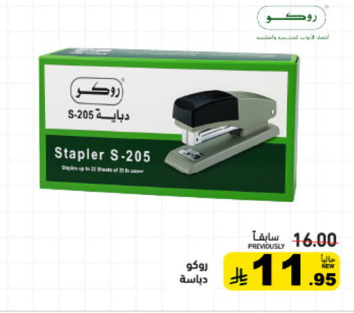 available at Aswaq Ramez in KSA, Saudi Arabia, Saudi - Hafar Al Batin