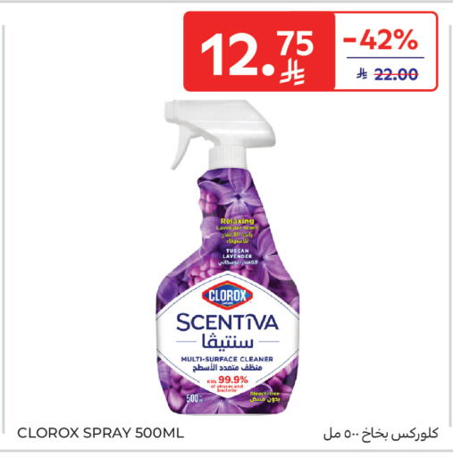available at Carrefour in KSA, Saudi Arabia, Saudi - Sakaka