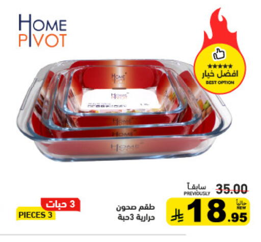 available at Aswaq Ramez in KSA, Saudi Arabia, Saudi - Qatif