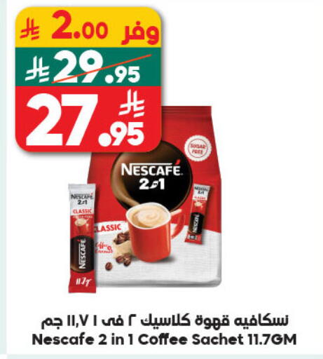 available at الدكان in مملكة العربية السعودية, السعودية, سعودية - جدة