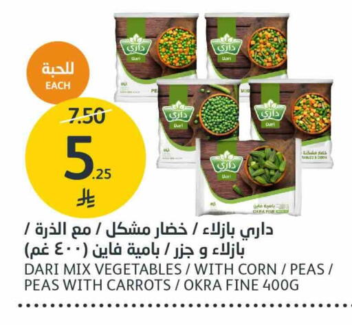 Peas Okra available at AlJazera Shopping Center in KSA, Saudi Arabia, Saudi - Riyadh