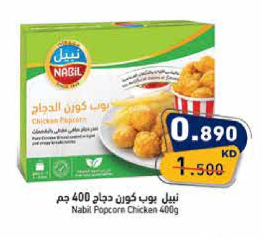 available at  رامز in الكويت - محافظة الأحمدي