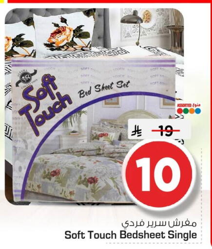 available at نستو in مملكة العربية السعودية, السعودية, سعودية - الخبر‎