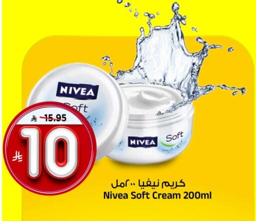 available at المدينة هايبرماركت in مملكة العربية السعودية, السعودية, سعودية - الرياض