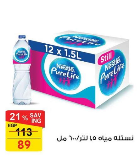 available at فتح الله in Egypt - القاهرة