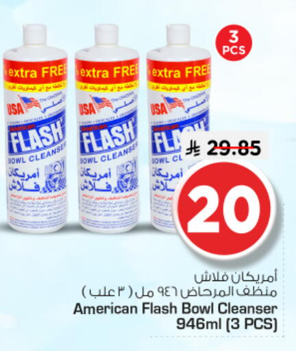 available at نستو in مملكة العربية السعودية, السعودية, سعودية - الرياض