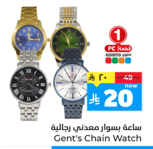 available at هايبر الوفاء in مملكة العربية السعودية, السعودية, سعودية - المنطقة الشرقية