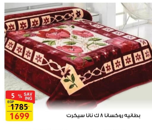available at فتح الله in Egypt - القاهرة