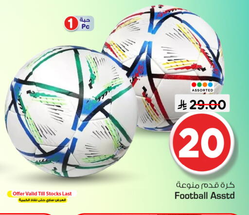 available at نستو in مملكة العربية السعودية, السعودية, سعودية - الرياض