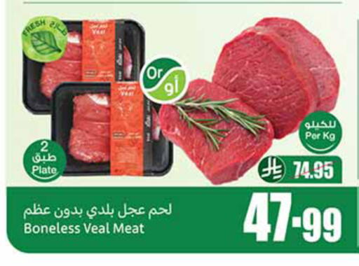 available at Othaim Markets in KSA, Saudi Arabia, Saudi - Al Khobar