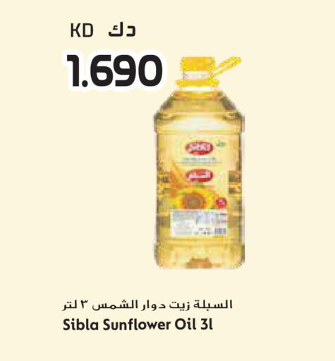 available at جراند هايبر in الكويت - محافظة الأحمدي