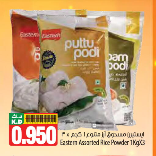 Mango available at مانجو هايبرماركت in الكويت - محافظة الأحمدي