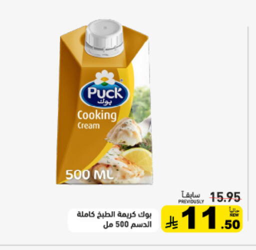 available at Aswaq Ramez in KSA, Saudi Arabia, Saudi - Dammam