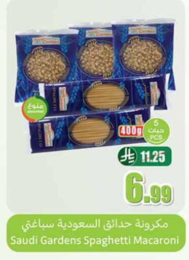 available at Othaim Markets in KSA, Saudi Arabia, Saudi - Tabuk