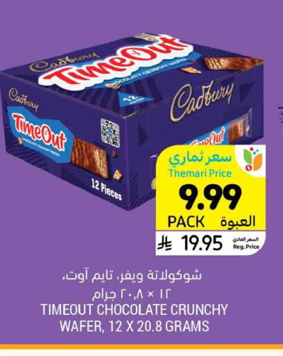 available at Tamimi Market in KSA, Saudi Arabia, Saudi - Al Khobar