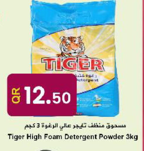 available at احلى مارت in قطر - الشمال