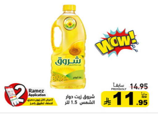 available at أسواق رامز in مملكة العربية السعودية, السعودية, سعودية - الأحساء‎