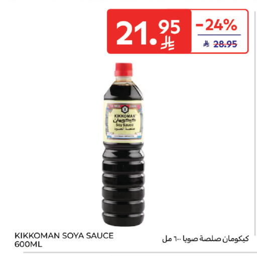 available at Carrefour in KSA, Saudi Arabia, Saudi - Dammam