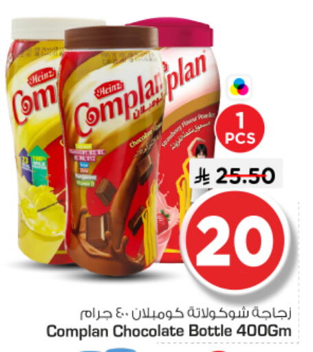 available at Nesto in KSA, Saudi Arabia, Saudi - Riyadh