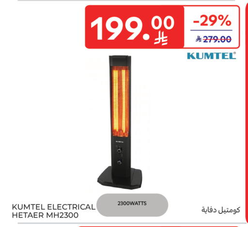 available at Carrefour in KSA, Saudi Arabia, Saudi - Al Khobar