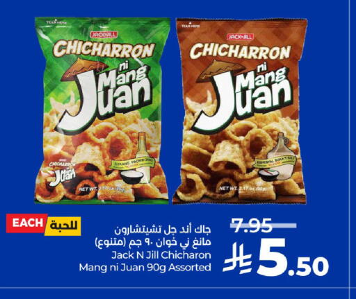 available at لولو هايبرماركت in المملكة العربية السعودية