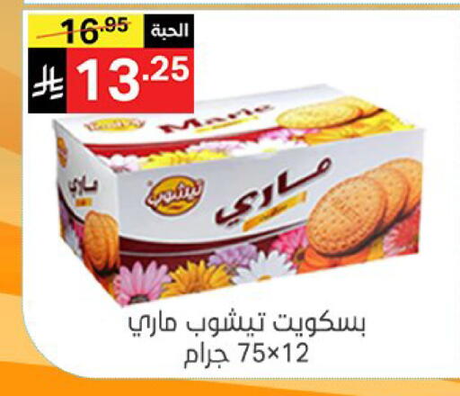 available at نوري سوبر ماركت‎ in مملكة العربية السعودية, السعودية, سعودية - مكة المكرمة