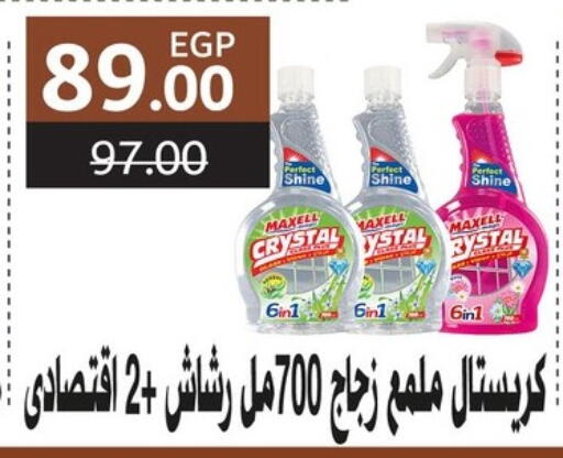 available at Fathalla Market  in Egypt - Cairo