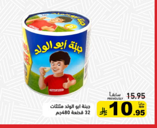 available at Aswaq Ramez in KSA, Saudi Arabia, Saudi - Qatif