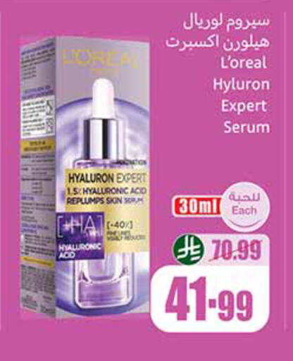 available at أسواق عبد الله العثيم in مملكة العربية السعودية, السعودية, سعودية - وادي الدواسر