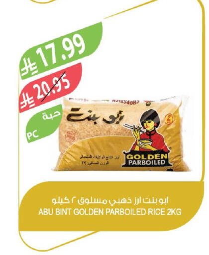 available at Farm  in KSA, Saudi Arabia, Saudi - Jeddah