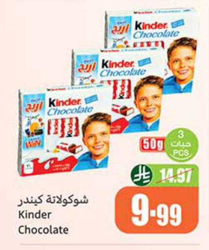 available at Othaim Markets in KSA, Saudi Arabia, Saudi - Al Majmaah