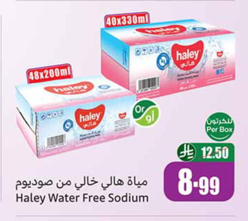available at Othaim Markets in KSA, Saudi Arabia, Saudi - Mahayil