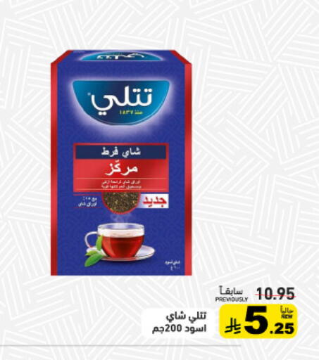 available at Aswaq Ramez in KSA, Saudi Arabia, Saudi - Al Hasa