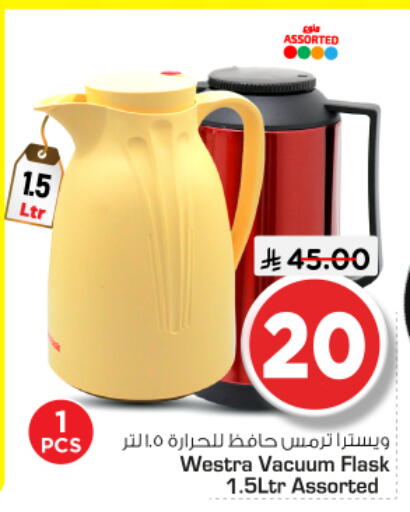 available at نستو in مملكة العربية السعودية, السعودية, سعودية - الرياض