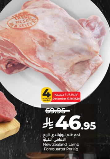 available at لولو هايبرماركت in مملكة العربية السعودية, السعودية, سعودية - الرياض