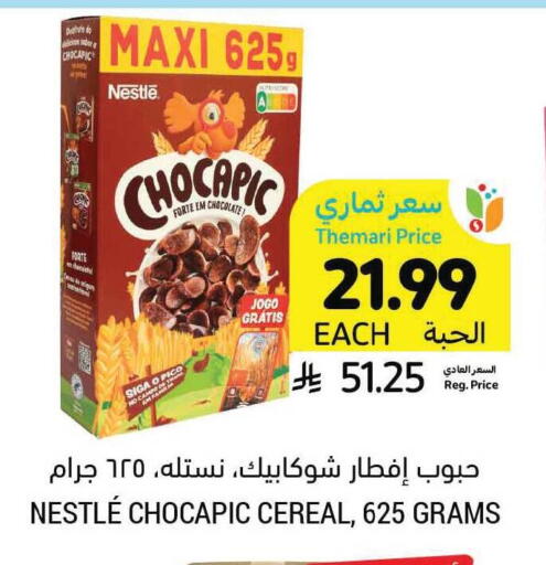 available at أسواق التميمي in مملكة العربية السعودية, السعودية, سعودية - سيهات