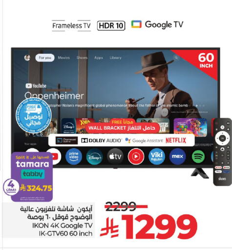 available at لولو هايبرماركت in مملكة العربية السعودية, السعودية, سعودية - حائل‎