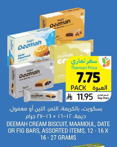 Date Fig available at Tamimi Market in KSA, Saudi Arabia, Saudi - Riyadh