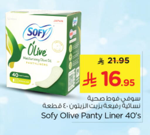 available at Nesto in KSA, Saudi Arabia, Saudi - Riyadh