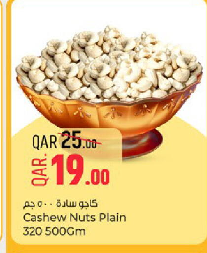 available at باريس هايبرماركت in قطر - الشحانية