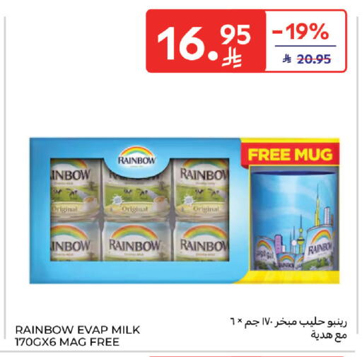 available at كارفور in مملكة العربية السعودية, السعودية, سعودية - الخبر‎