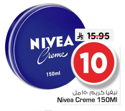 available at Nesto in KSA, Saudi Arabia, Saudi - Dammam