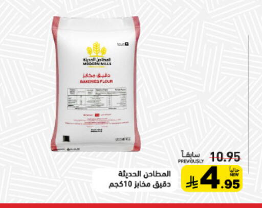 available at Aswaq Ramez in KSA, Saudi Arabia, Saudi - Hafar Al Batin